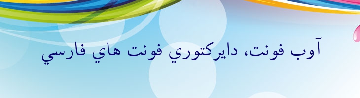 یاس - Yas