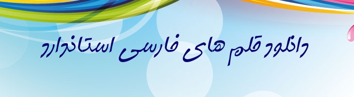 گام آزاد - A Gam Azad