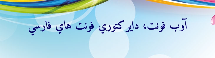 امیری عربی توپر کج - Amiri Bold Slanted
