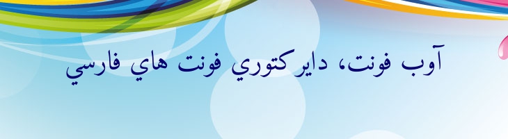 امیری عربی  - Amiri Regular