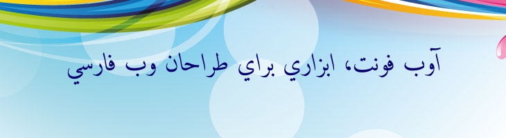 امیری عربی  کج - Amiri Slanted