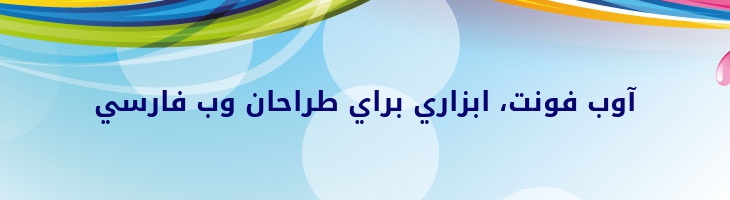 کوفی توپر - Droid Kufi Bold