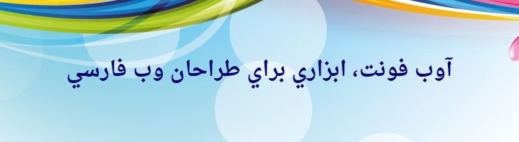 نسخ توپر - Droid Naskh Bold