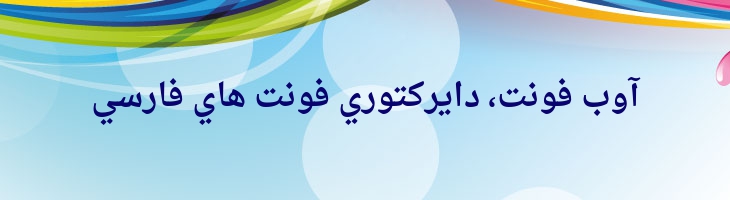 نسخ توپر - Droid Naskh Bold