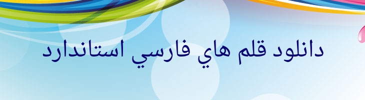 نسخ  - Droid Naskh Regular