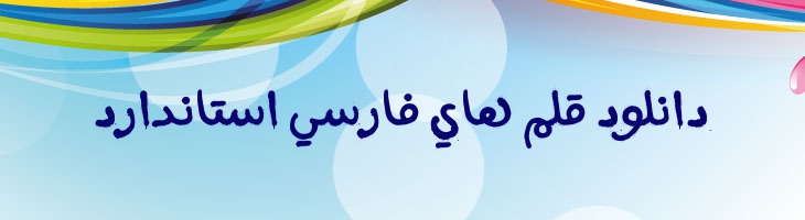 مسیر افشانه - A Massir Spray