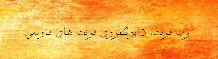 چشمه - B Cheshmeh