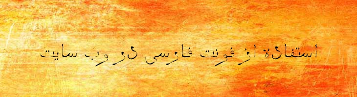 چشمه - B Cheshmeh