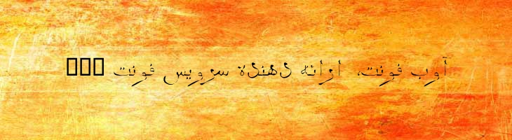 چشمه - B Cheshmeh