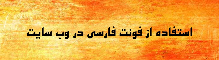 اصفهان توپر - B Esfehan Bold