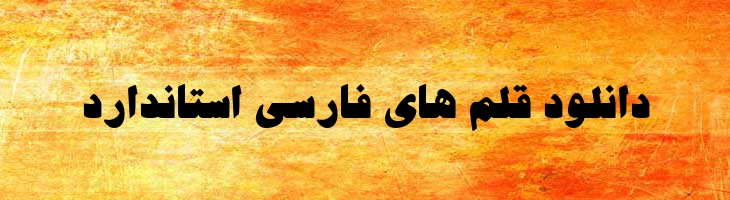 جدید توپر - B jadid Bold