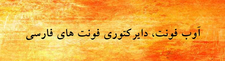 لوتوس توپر - B Lotus Bold