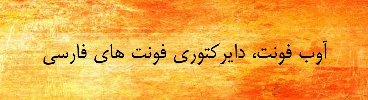 میترا - B Mitra