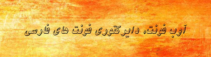 نیکی ایتالیک سایه دار - B Niki Shadow Italic
