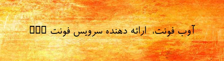 رویا - B Roya