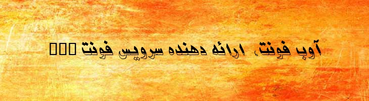 سحر - B Sahar