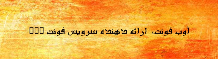 سوره توپر - B Sooreh Bold