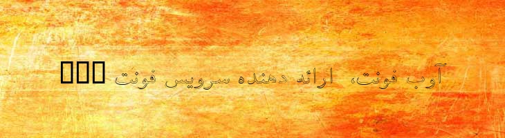 توفیق توخالی - B Tawfig Outline