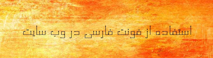 تیر - B Tir