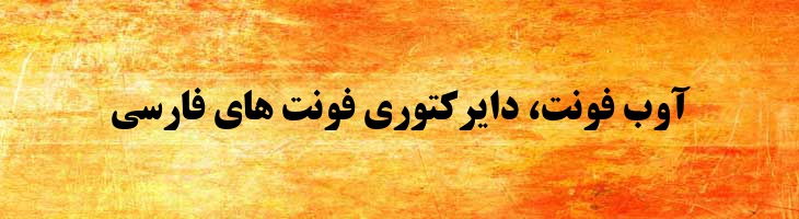 تیتر توپر - B Titr Bold