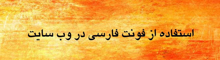 یاقوت توپر - B Yagut Bold