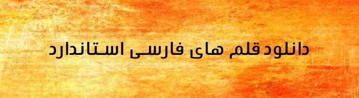 آرامکو سبک - Mj Aramco Light