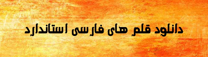 تزئینی توپر - Mj Decorative Bold