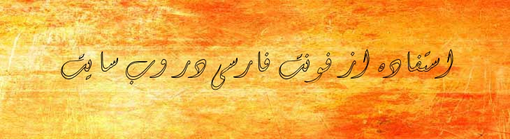 دیوانی توخالی - Mj Diwani Outline