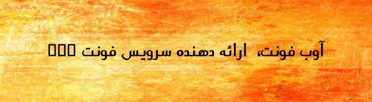 الگانت توپر - Mj Elegant Bold