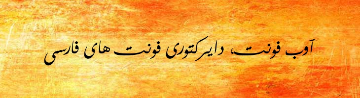 فارسی ساده - Mj Farsi Simple Normal