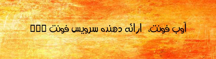 آزاد - Mj Free