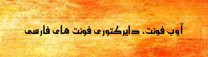 میراث - Mj Heritage One Bold
