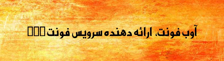 میراث - Mj Heritage Two Bold