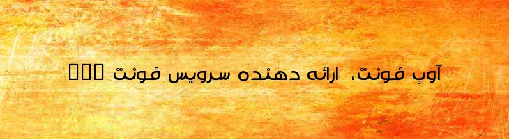 مودت - Mj Maveddat