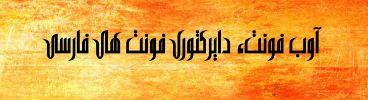 باریک توپر - Mj Narrow Bold