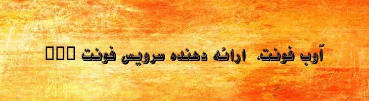 نازیلا سه بعدی سایه دار - Mj Nazila 3D Shadow