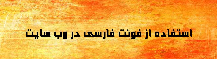 جدید - Mj New Bold