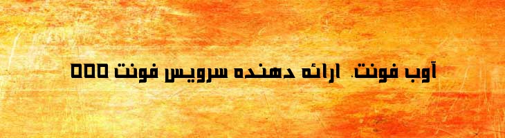 جدید - Mj New Bold