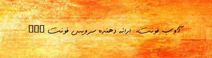 سایه1 - Mj Sayeh-1