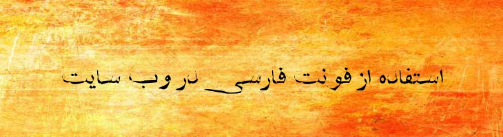 شفیق منگل - Mj Shafigh Mangle