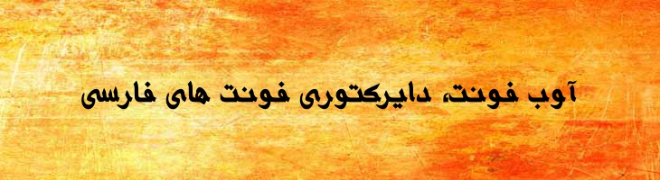 تصمیم توپر - Mj Tasmeem Bold