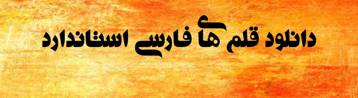 تیتر - Mj Titr DF