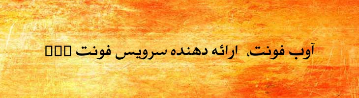 چاپچی -  Mj Typographer Book