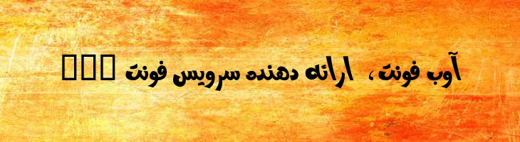 وافی - Mj Wafi