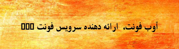 زبیر - Mj Zobeir