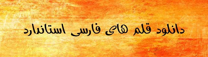 سلطان آزاد - Sultan Free
