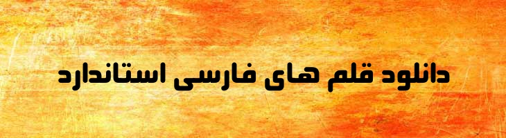 سلطان کوفی مدور - Sultan Koufi Circular