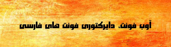 سلطان چهارگوش - Sultan Rectangle