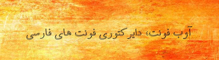 باران توخالی - 2 Baran Outline