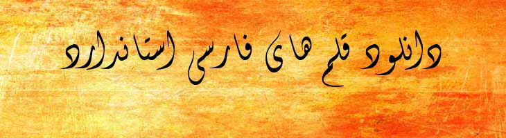 فانتزی - 2 Fantezy